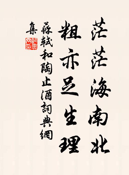 心怛絕兮死復生 詩詞名句