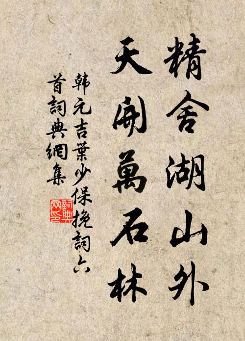 何嘗用榮枯,遽爾分否藏 詩詞名句