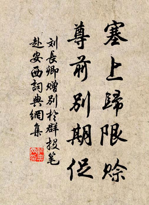 身為貧長客，詩因病懶吟 詩詞名句