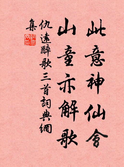 行李擔書一鶴隨，蓮香簾幕政聲馳 詩詞名句