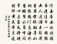 次韻劉中遠見貽之什原文_次韻劉中遠見貽之什的賞析_古詩文