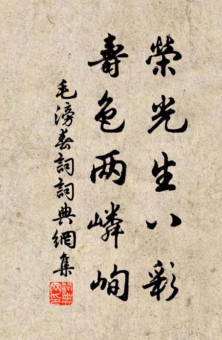 平生曳裾向侯門,豪傑聞風競瞻企 詩詞名句