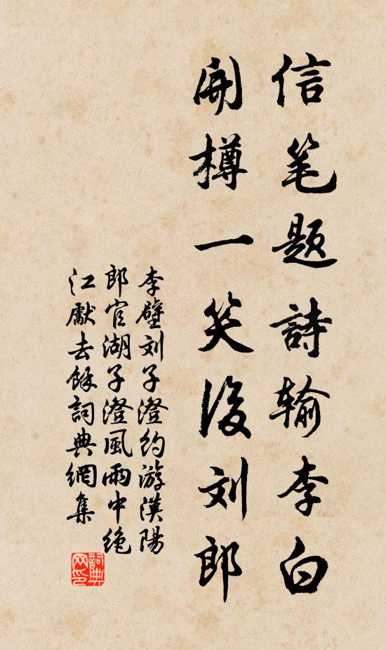 嗟我識君晚,君時猶壯夫 詩詞名句