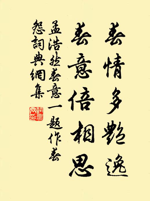 來以輕輿返以舟，為欣順水送乘浮 詩詞名句