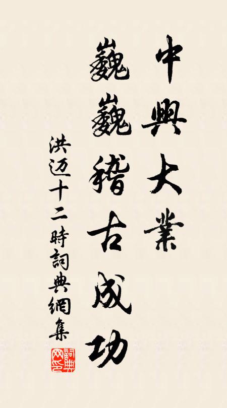 蒙羞被好兮，不訾詬恥 詩詞名句