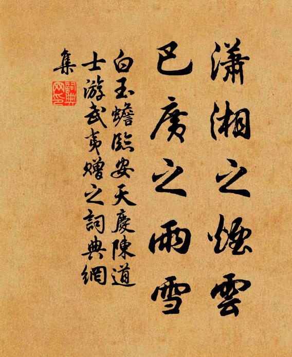 往往驚墮馬蹄下 詩詞名句