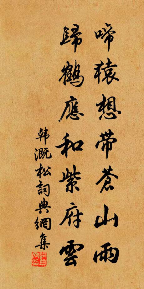 依稀寒水玉，仿佛冷秋菰 詩詞名句