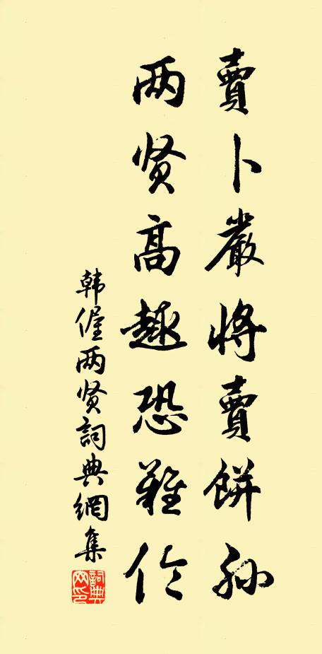 綠嫩鳴鶴洲，陰穠鬥雞道 詩詞名句