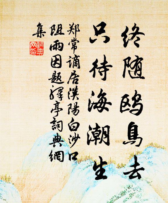 食時方了大扶扶，前逢仄徑仍崎嶇 詩詞名句