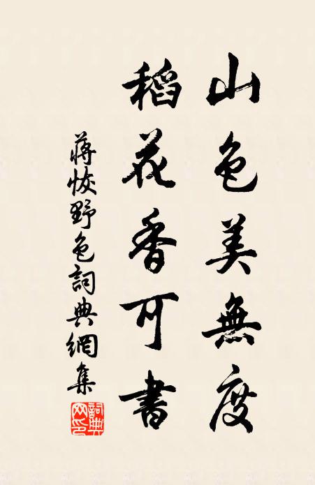 天公亦妒飽清境,戲推墮我塵網中 詩詞名句