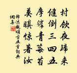 句原文_句的賞析_古詩文