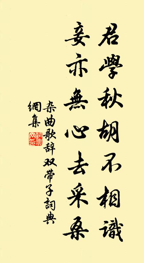 憶昨二老初相知,竹爐擁衲清夜圍 詩詞名句