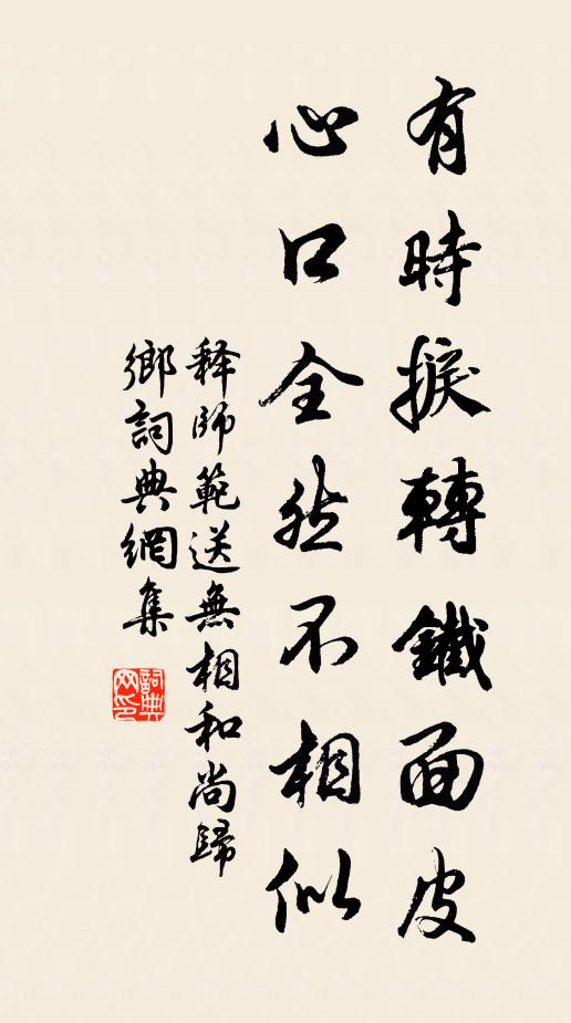 不須紅袖扶 詩詞名句