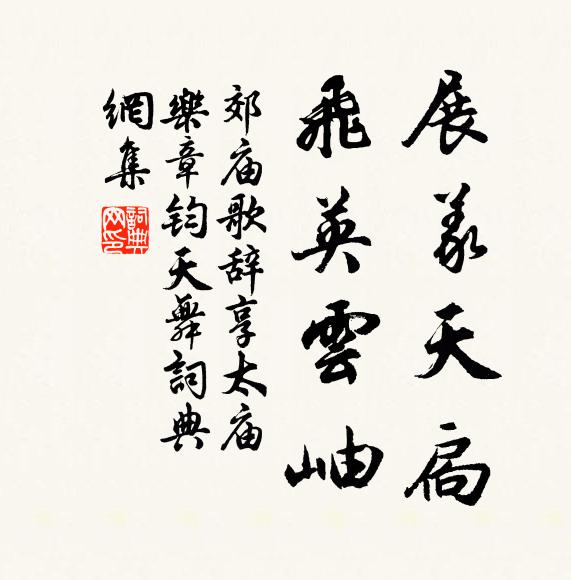 獨向潭上酌,無人林下棋 詩詞名句