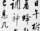 歐陽詢楷書書法作品欣賞_歐陽詢楷書字帖(第41頁)_書法字典