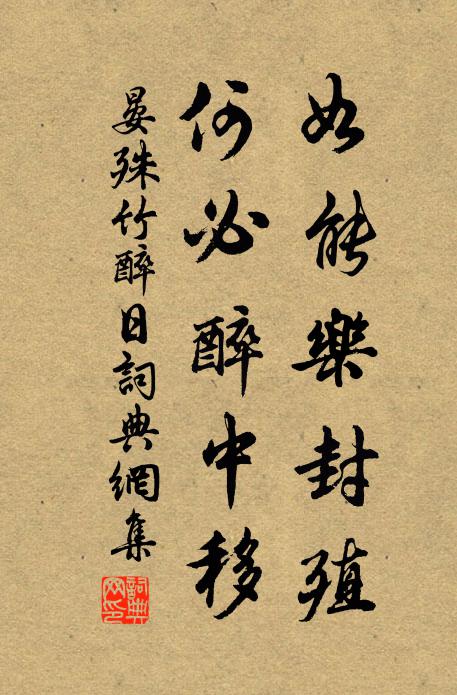 尋芳人老,那得心情問著 詩詞名句