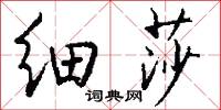 貛郎的意思_貛郎的解釋_國語詞典