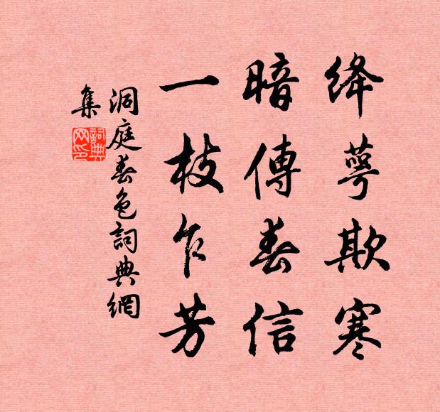 床頭龍唇琴,案上科斗籍 詩詞名句