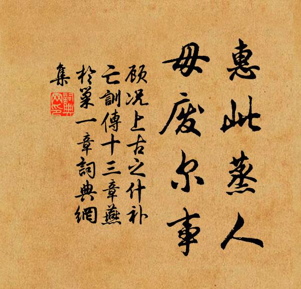 蘆鞭懶過故陌 詩詞名句