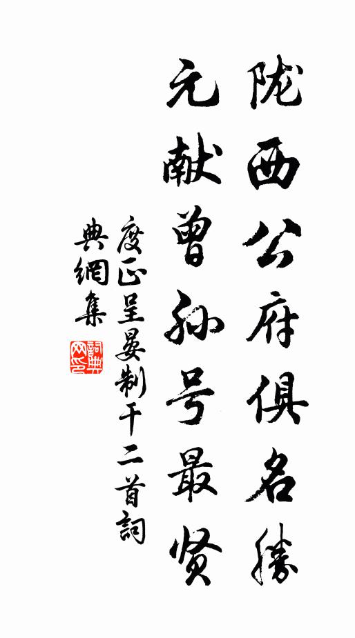 僧伽孤塔何亭亭,試喚僧伽真肯應 詩詞名句