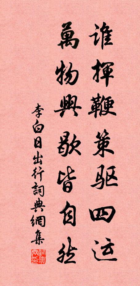 右文遵舊制,典學重經筵 詩詞名句