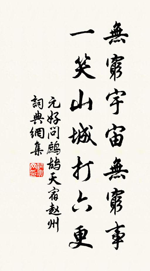 恨半銷,花半醒 詩詞名句