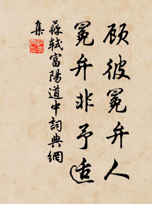 豆飯芋羹容易繼,明朝花落不重開 詩詞名句