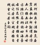 漢家君臣歡宴終,高議雲台論戰功。 詩詞名句