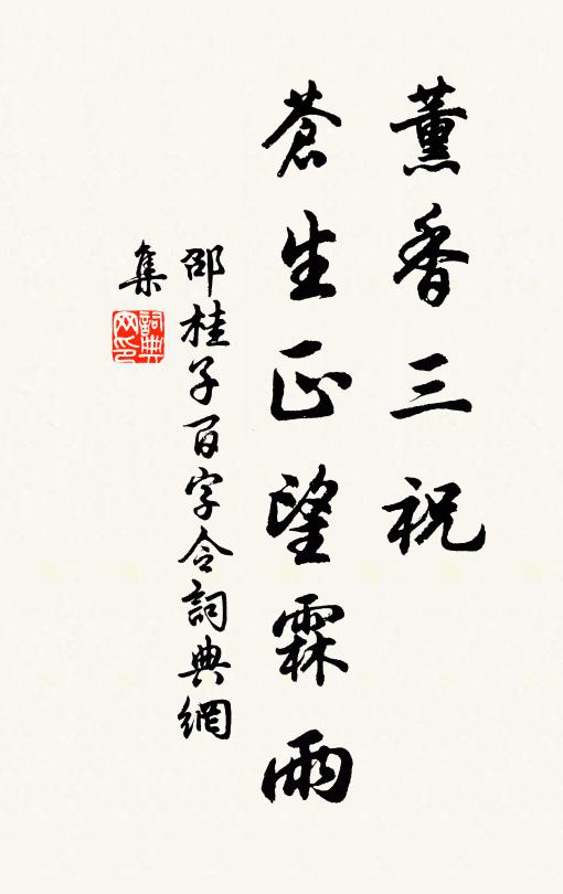 謝公不徒然,起來為蒼生 詩詞名句