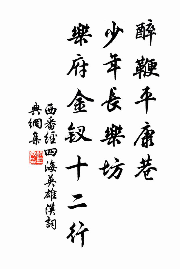 我幸未至此，亦復拙謀身，無飯可哺汝，觸目成悲辛 詩詞名句