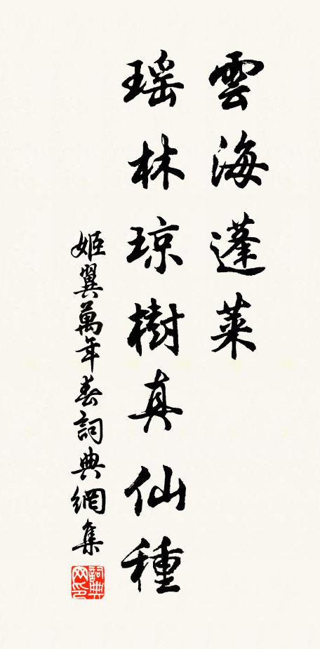 一夜花繁霜，便花染得、乾花坤澄寂 詩詞名句