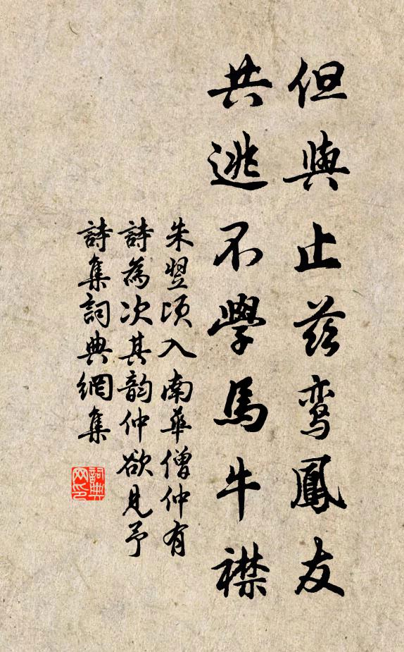 魚為貪鉤得，蛾因赴火焦 詩詞名句