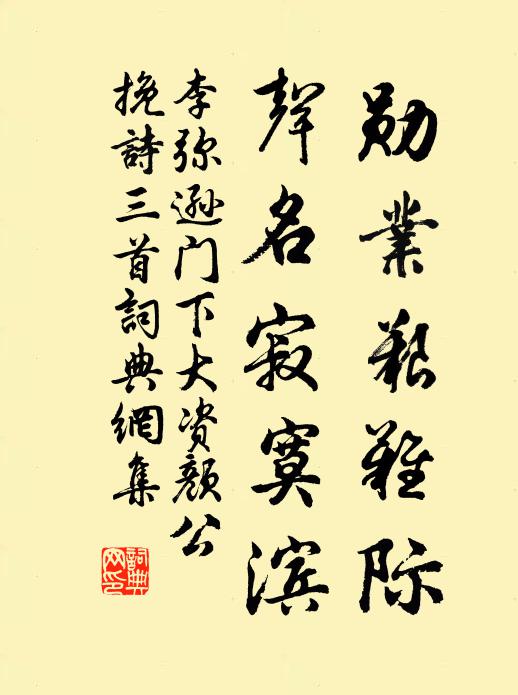 鈴鐸響,自相語 詩詞名句