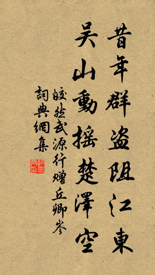 梨栗隨所有，大白更增一 詩詞名句