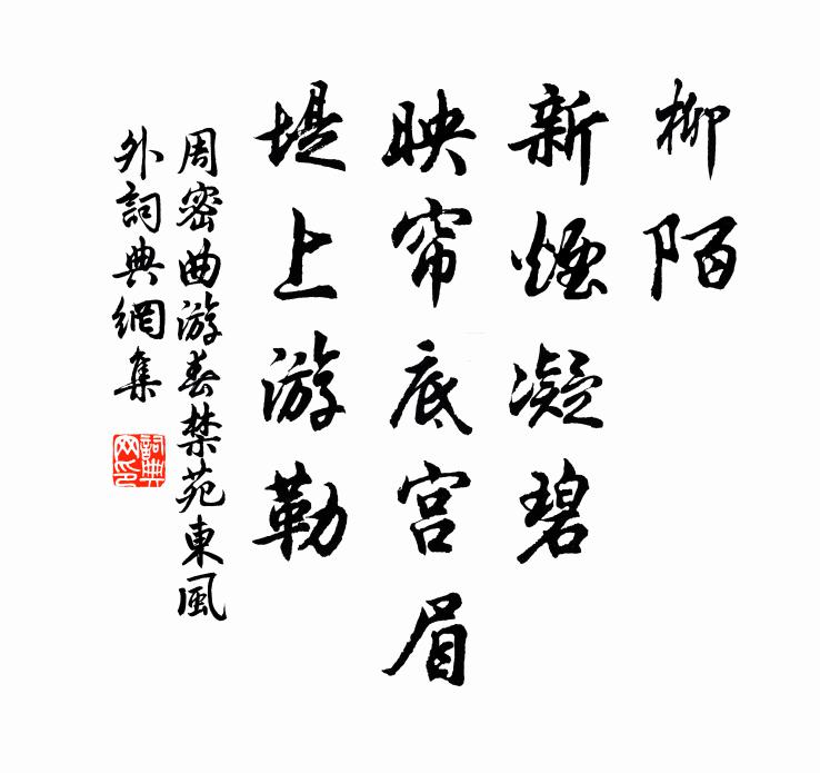 當時大父行，相與築此堤 詩詞名句