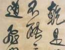 智永楷書書法作品欣賞_智永楷書字帖(第31頁)_書法字典
