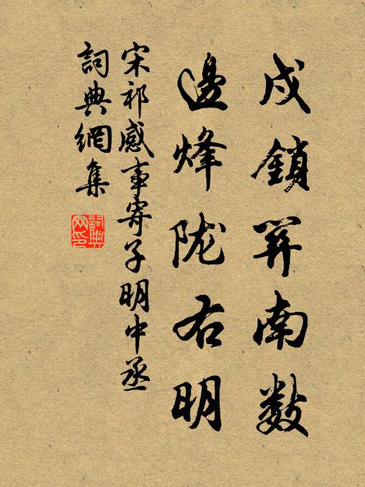 新篁爺翠葆,曲徑通深窈 詩詞名句