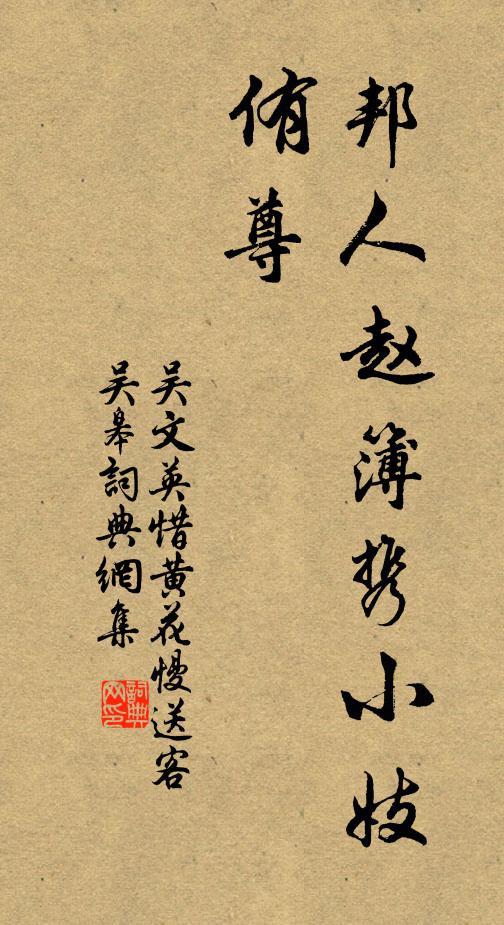 司成蘊蓄何如厚,萬頃淵源海波秀 詩詞名句