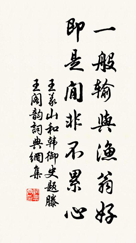 安穩甌閩路,介居天一方 詩詞名句