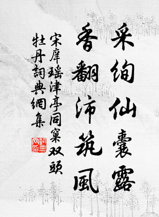 即應攜手去，將此助商霖 詩詞名句