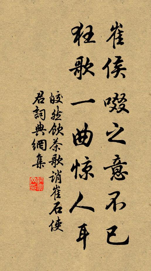 白浪高於屋，風回熨帖平 詩詞名句