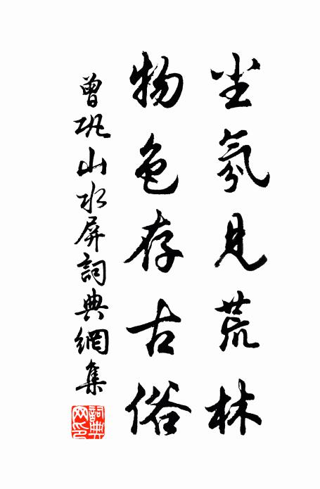 松柏無春華,霜雪自蒼蒼 詩詞名句