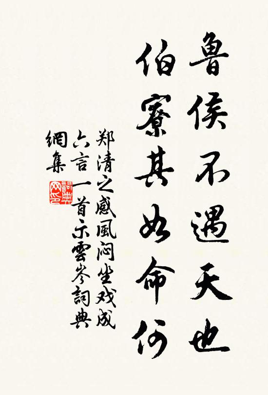 孤負楮先生，有一庭紅葉 詩詞名句