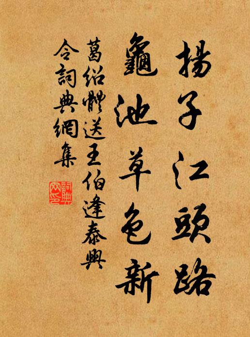 吾輩窮物理，挺特惟所守 詩詞名句