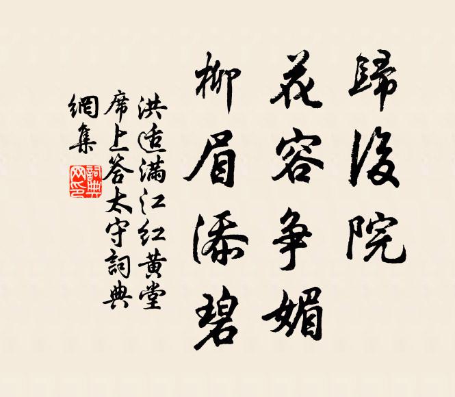 問誰挹仙袂，我笑縛塵纓 詩詞名句