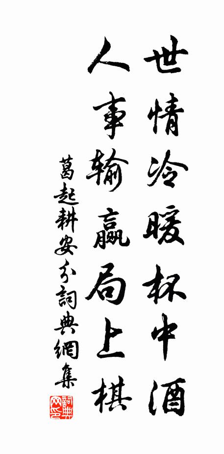 瓮牖書生方挾策，沙場甲士正啣枚 詩詞名句