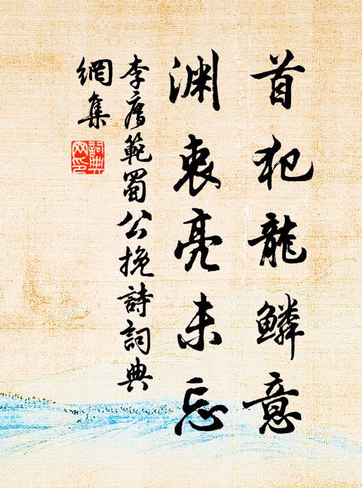 城圍殘雪寒催曉，宮近晴雲暖欲春 詩詞名句