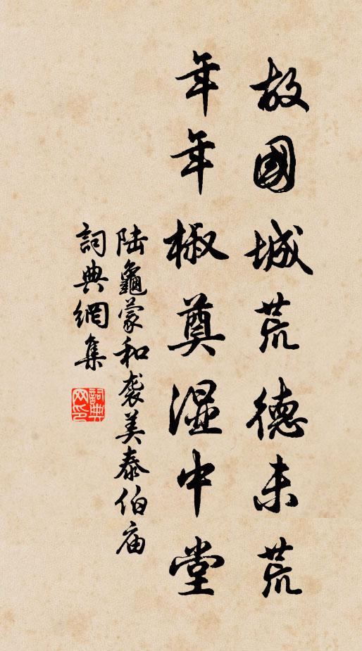 還尋童子釣游處,又趁史君旌騎回 詩詞名句