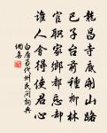 南鄉子（三月望日與文中諸賢泛舟南溪作）原文_南鄉子（三月望日與文中諸賢泛舟南溪作）的賞析_古詩文