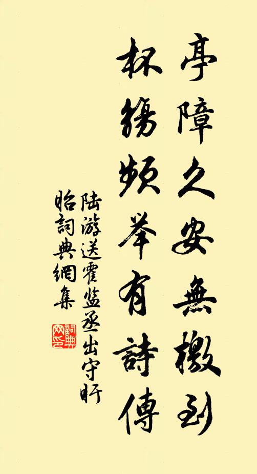 枯枝禽啄折，野草鹿眠低 詩詞名句